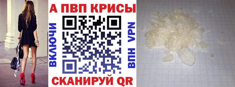 APVP кристаллы Гремячинск