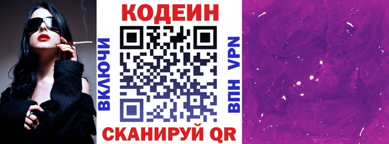 как найти закладки  Гремячинск  hydra зеркало  Codein Purple Drank 